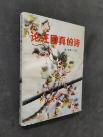 论汪国真的诗