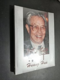 黄华:[中英文本]