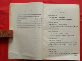 宁夏地方文献目录索引（一九五〇年以前）
