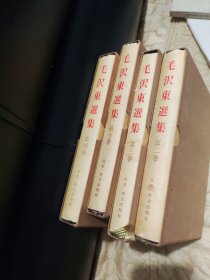 毛泽东选集1一4卷，日文，精装，9品，带原书盒，1968年初版，1977年初版3印