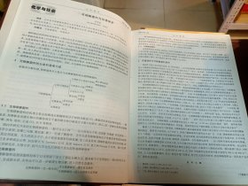 《化学教育(2003年1—12期）、（2004年1—12期）》共四册合订本