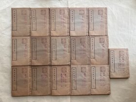 图经衍义本草，32开线装，16册一套全，上海涵芬楼影印正统道藏本，民国白纸影印本。内收很多草药插图。