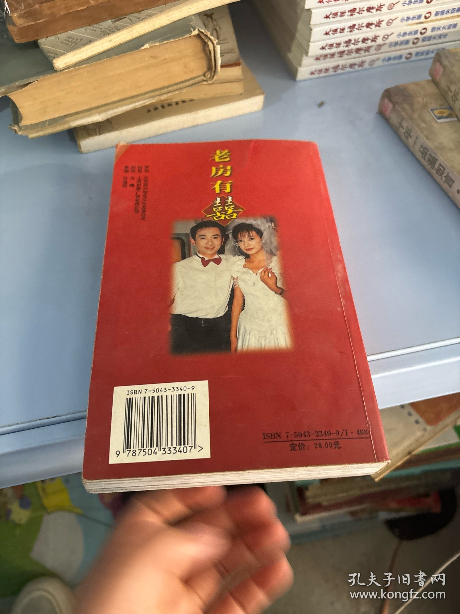 苏有朋：青春的场所