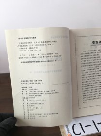 民事法律文件解读2018.9