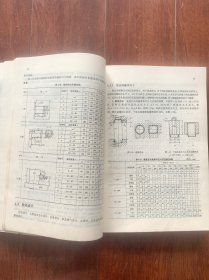 铸造工艺设计，机械工业出版社2005年一版一印。