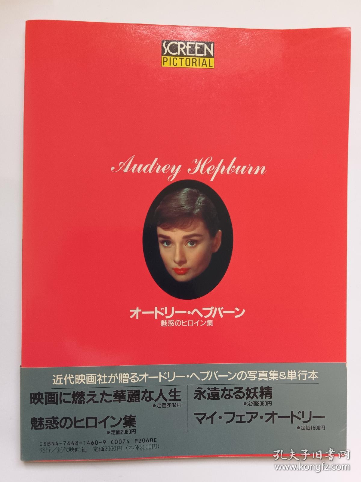 Audrey hepburn 奥黛丽赫本写真集