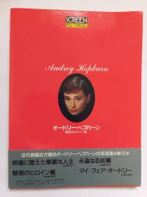 Audrey hepburn 奥黛丽赫本写真集