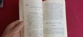 安庆文史资料 第十二辑（纪念抗日战争胜利四十周年）