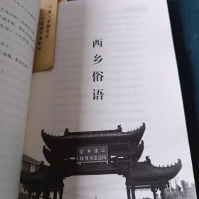 龙游俗语（龙游腔）