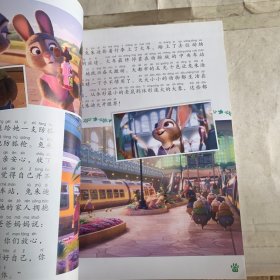 迪士尼国际金奖动画电影故事 疯狂动物城