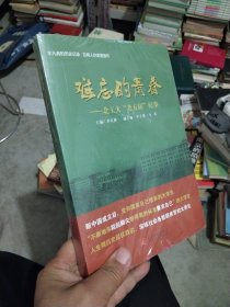 难忘的青春：北工大“老五届”纪事 未开封