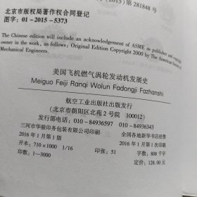 美国飞机燃气涡轮发动机发展史