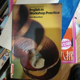 English in Workshop Practice（在工作坊的英语实践）
