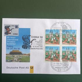 F1703外国信封 德国1996年哈尔伯施塔特大教堂1000周年 第九届亚洲国际邮展 北京邮展纪念封 品相如图