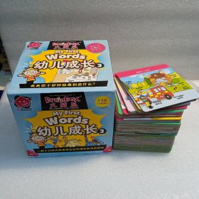 幼儿成长大脑瓜智库卡一盒(培养记忆力，观察力，专注力3-6岁)