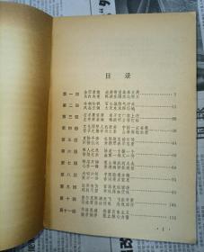 金陵春梦一二三四五六七 共七册 郑三发子 十年内战 八年抗战 血肉长城 和谈前后 台湾风云 三大战役 全部为上海文化版 品佳