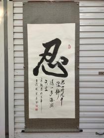 林宗昌，1947年（民国36年）生，台北市人，著名雕塑家，现为台湾国际美术交流协会会员、中国书法艺术研究院院士、中国工艺美术大师。