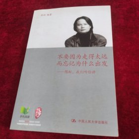 不要因为走得太远而忘记为什么出发：陈虻，我们听你讲