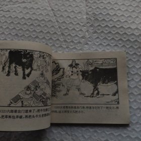 寇天官传书聚良将（杨家将）