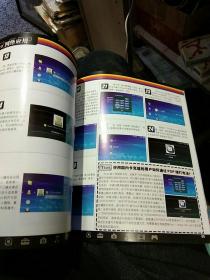 【无光盘】玩转PSP PSP宝典2 PAP最新软件及使用宝典在这里集结