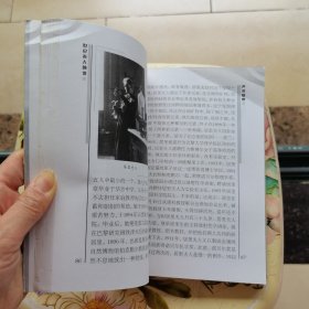 世纪老人的话：严济慈