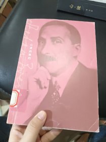 茨威格小说作品：心灵的焦灼