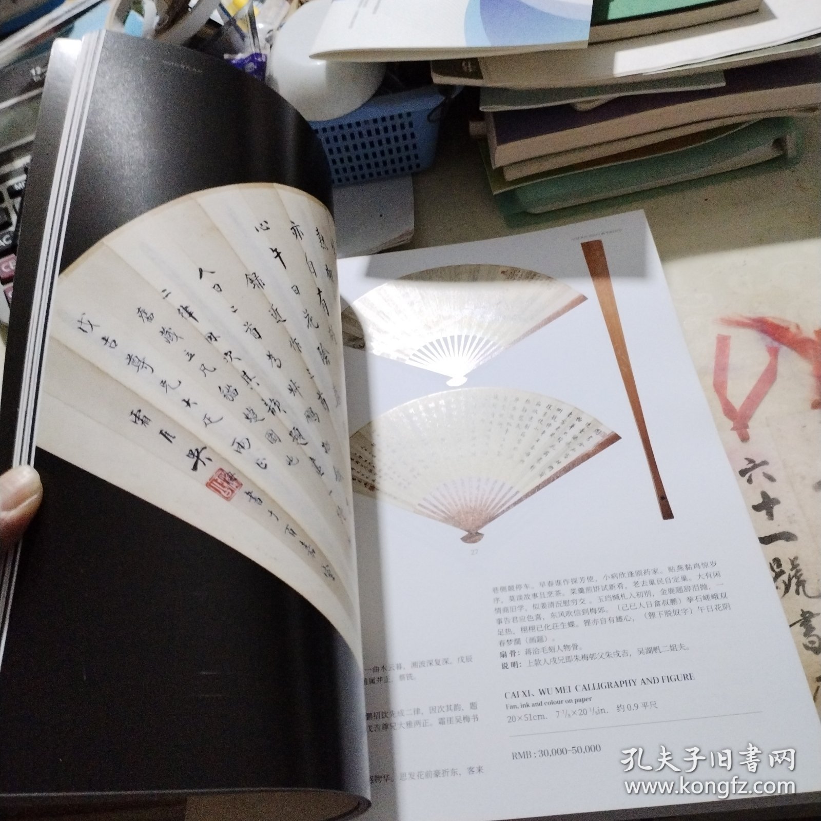 中贸圣佳2023秋季拍卖会 中国近现代书画