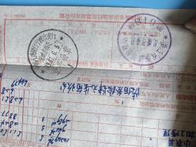 1967年宁波市农机具实验厂集体税款缴款书一份，产品销售，小农具，加工修理税款缴款书。