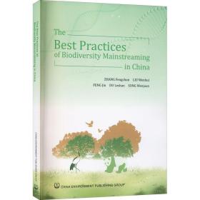 the best practices of biodiversity mainstreaming in china 生物科学 zhang fengchun[等编