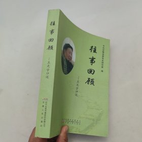 樱花与剑：跨文化适应的留学心理