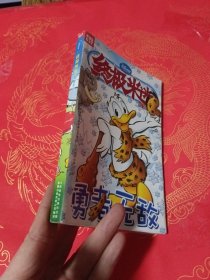 勇者无敌