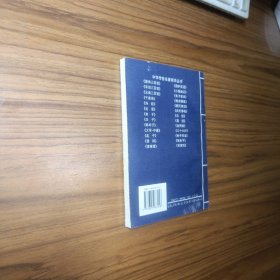 中华传世名著精华丛书 金刚经 坛经