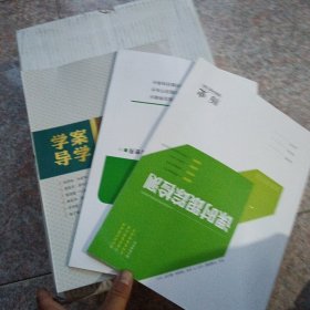 高考总复习学案导学2025历史