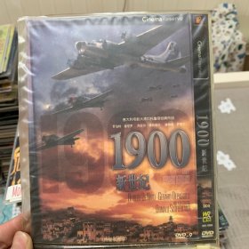 1900新世纪 DVD