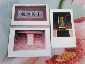 朔州崇福寺匾额照片3张