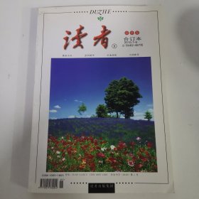 读者2010.1春季卷合订本