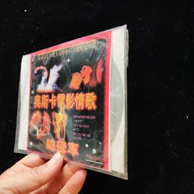 光盘:奥斯卡电影情歌总冠军【简装 1碟】