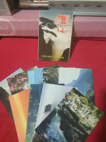 庐山 明信片（10张）1987年