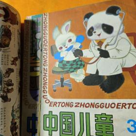 中国儿童1986年【2、3、4、6、7、8、9、10、11、12】10本合售