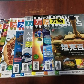 万物2024年1.2.7.8.9.10.11.12