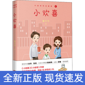 小歡喜