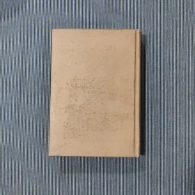 营林科技论文集1956-1986
