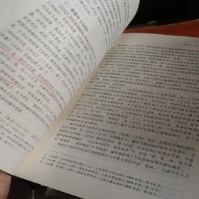 中国史学史