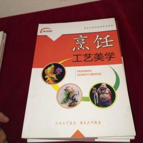 新东方烹饪（7册合售）餐饮实用英语 烹饪原料学 中西点基础知识 餐饮管理 烹饪概论 烹饪工艺美学 烹饪营养与卫生