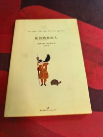 伦敦塔集雨人