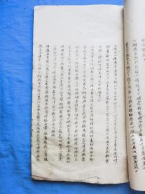 方剂学