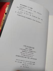 中国式秘书（共2册合售）