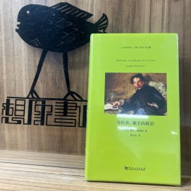 人文科学译丛 马拉美：塞壬的政治