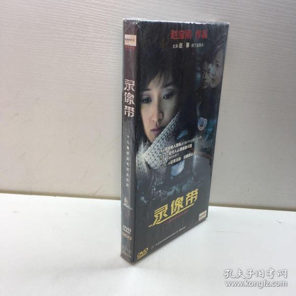 光盘 ：十九集悬疑电视连续剧 《 录像带 》   3张DVD 全新未拆封   包正版