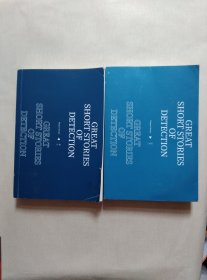 推理群星闪耀时（全2册）（从福尔摩斯到黄金时代，38篇欧美短篇推理杰作，满足你对名侦探五花八门的想象）上卷＋下卷
